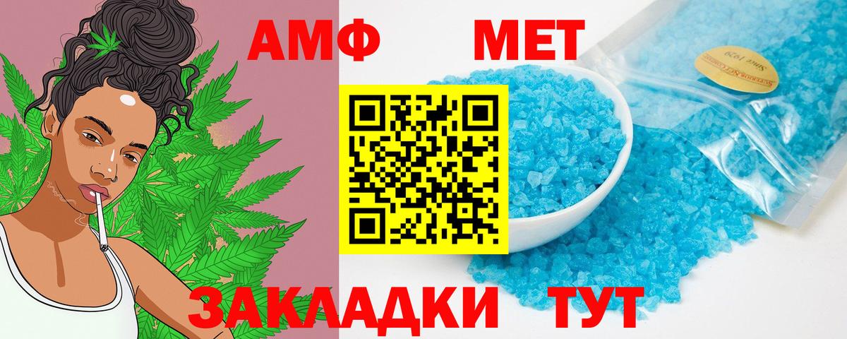 Амфетамин Premium Красный Сулин