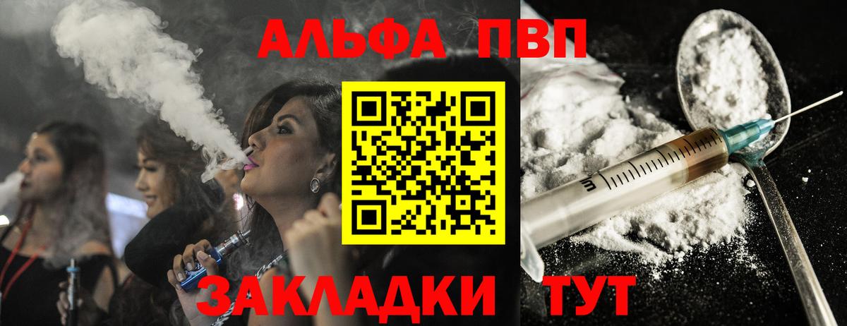 А ПВП мука Красный Сулин