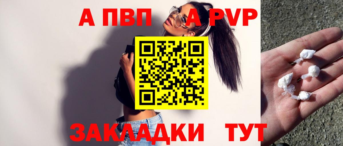 Alpha-PVP крисы CK  Alfa_PVP  Вход с VPN  Alfa_PVP крисы CK  закладка  Alpha-PVP мука  Красный Сулин 