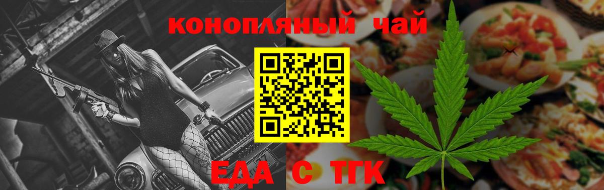 Красный Сулин  Печенье с ТГК конопля  Вход с VPN 