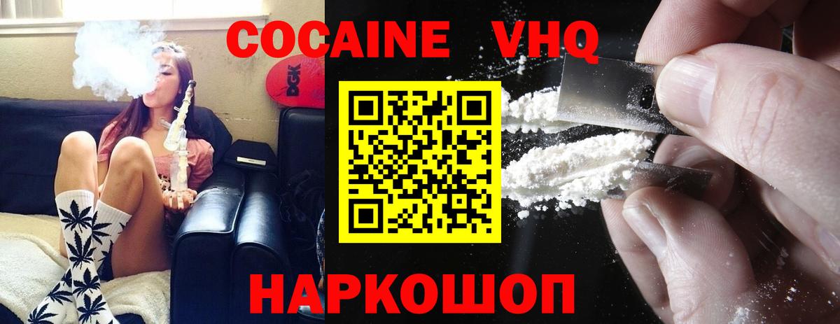 Cocaine Columbia  Вход с VPN  Кокаин Боливия  COCAIN  Красный Сулин 