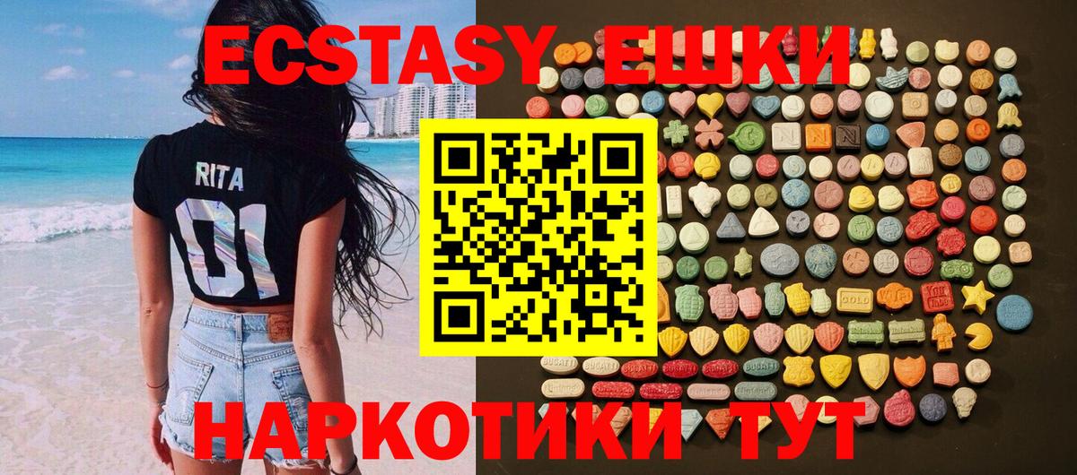 Экстази 280 MDMA Красный Сулин