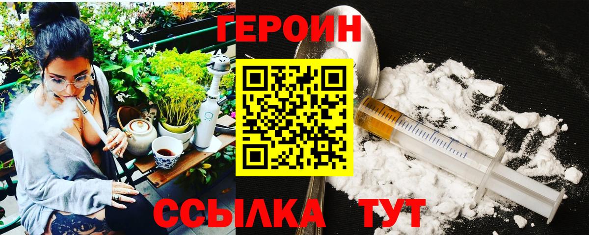 ГЕРОИН гречка Красный Сулин
