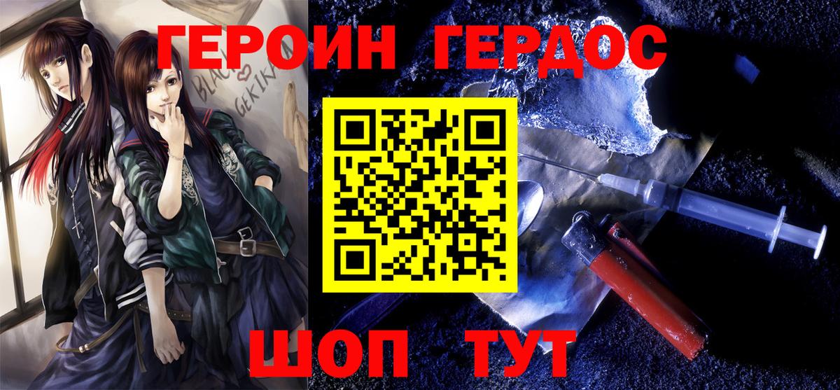 Красный Сулин  ГЕРОИН  Вход с VPN  Героин VHQ 
