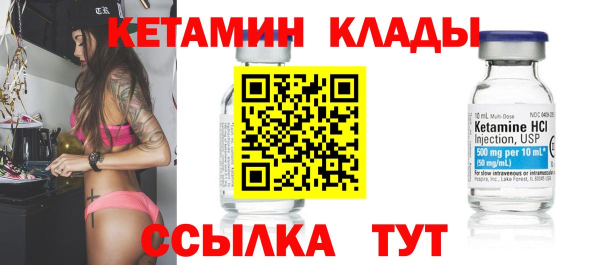 КЕТАМИН ketamine  Вход с VPN  Красный Сулин 