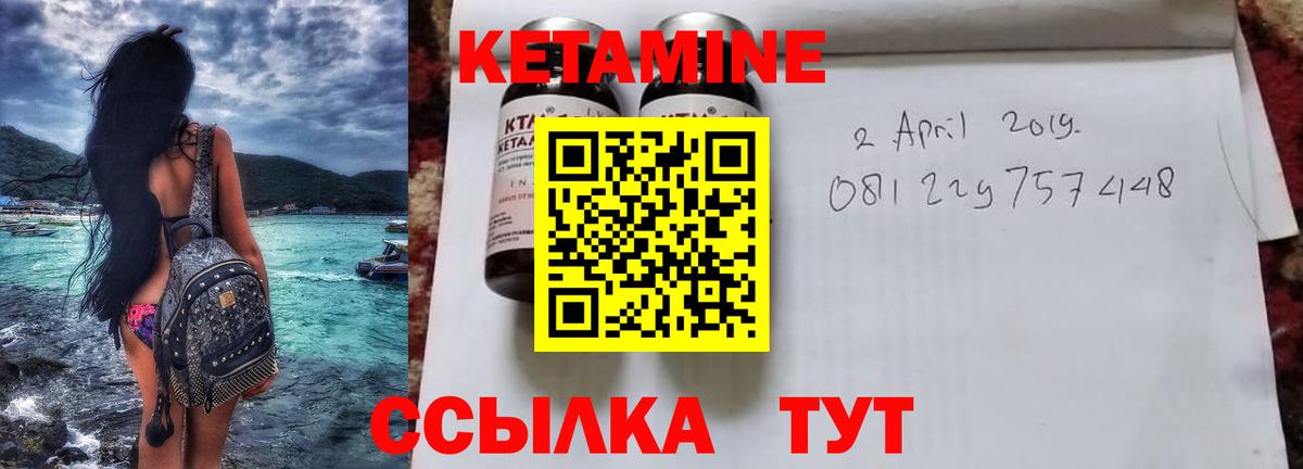 Кетамин ketamine Красный Сулин