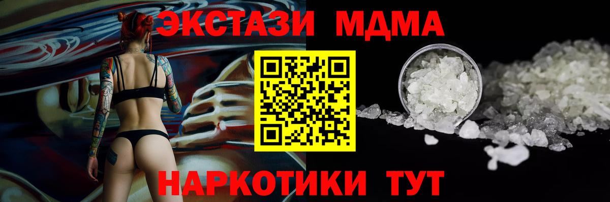 Красный Сулин  МДМА  Вход с VPN  МДМА кристаллы 