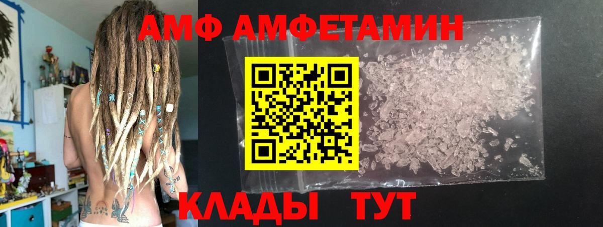 МЕТАМФЕТАМИН винт Красный Сулин