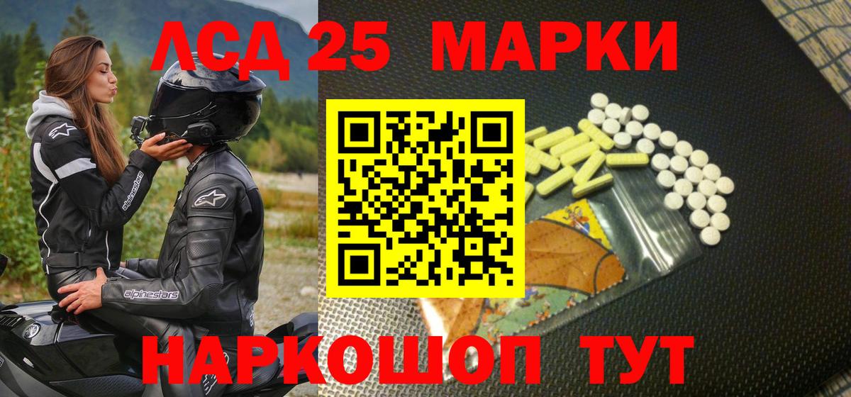 Марки N-bome 1,5мг Красный Сулин