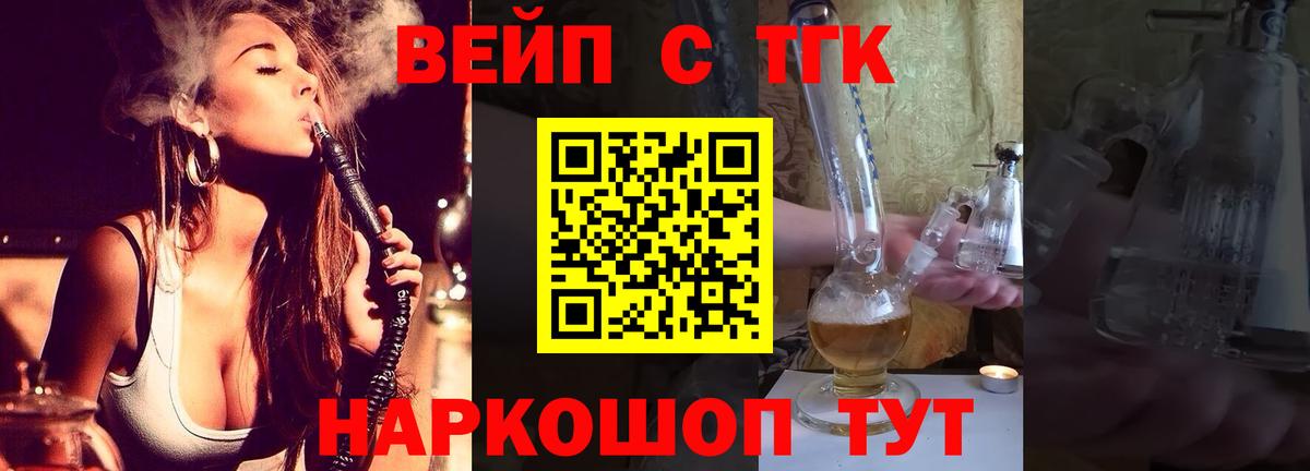 Дистиллят ТГК жижа  Вход с VPN  закладки  Красный Сулин 